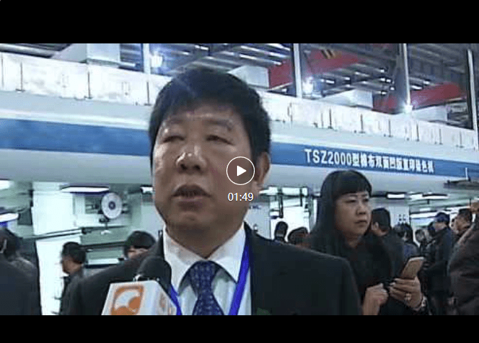 Special Report on Lin'an TV Station Praeses Liu Guofang